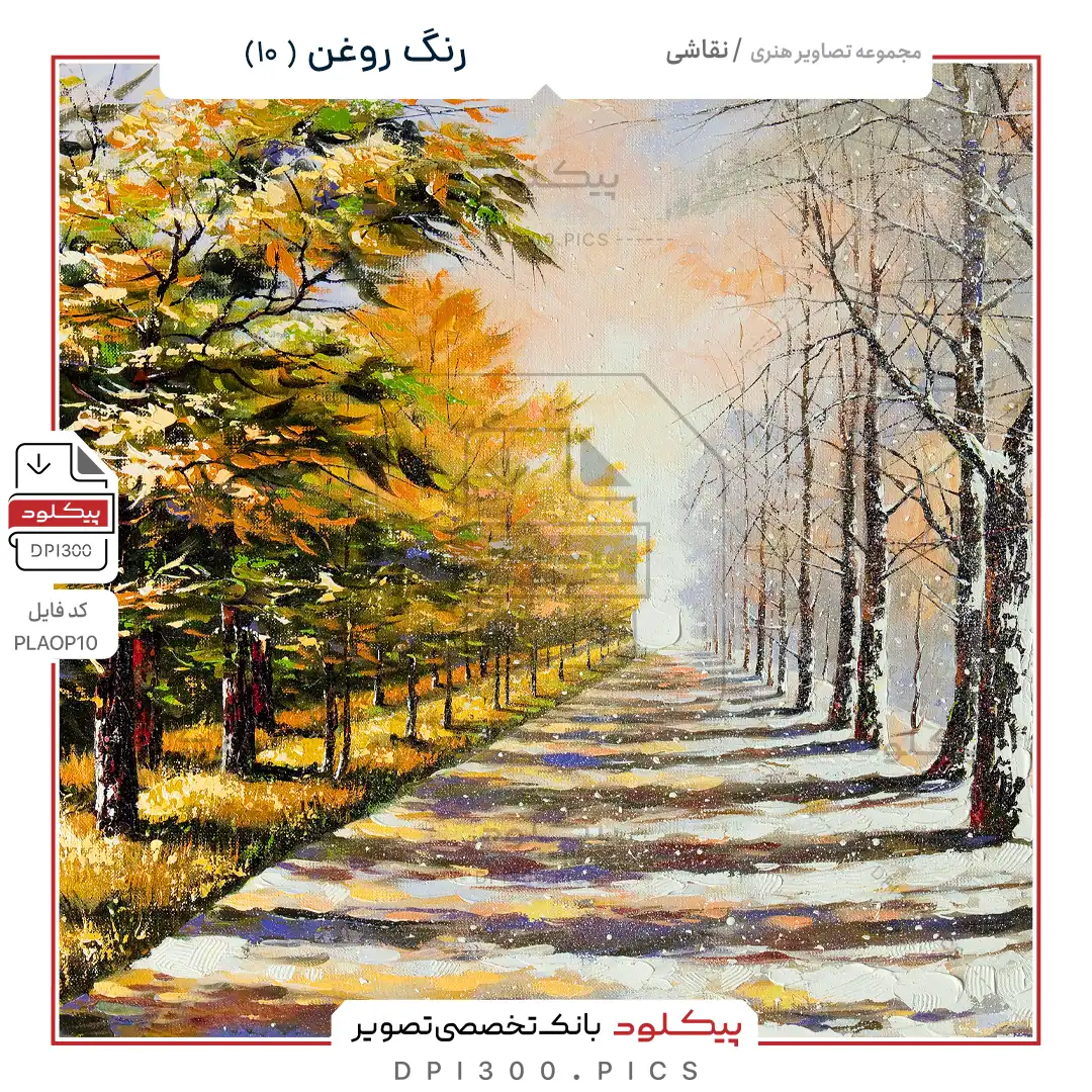 دانلود تصویر هنری نقاشی رنگ روغن DPI 300 شماره ۱۰